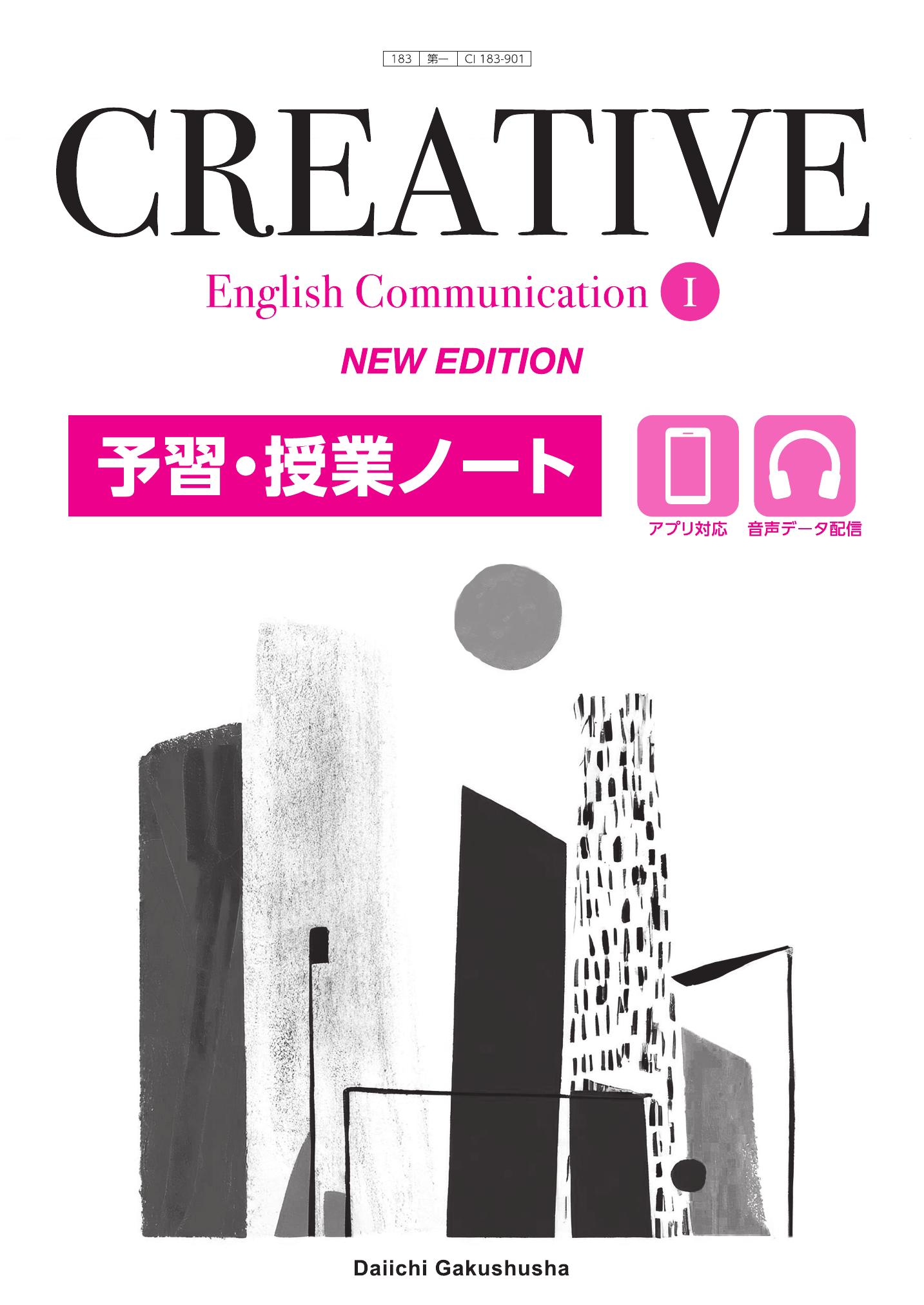 第一学習社 令和8年度用 教科書のご案内