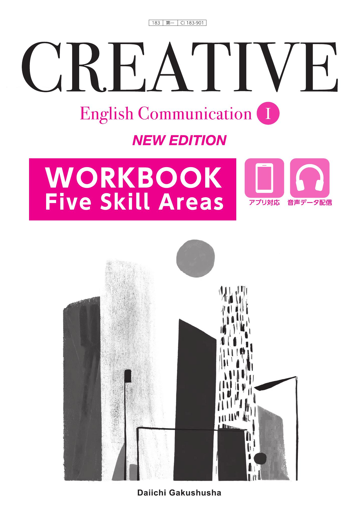 第一学習社 令和8年度用 教科書のご案内