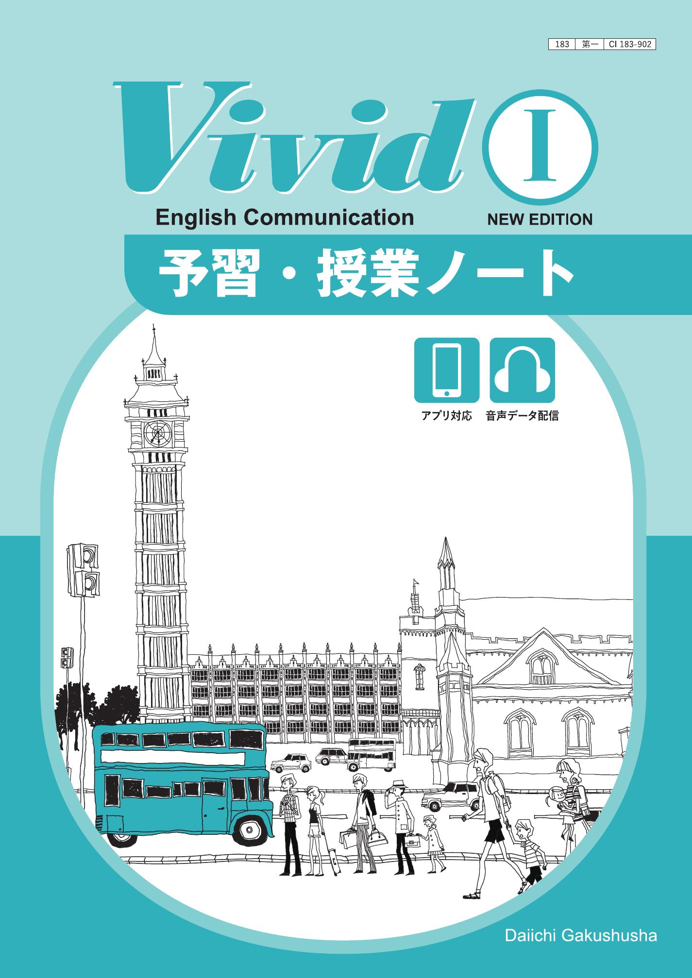 Vivid English Communication Ⅱ　予習・授業ノート Vivid English Communication Ⅱ 予習・授業ノート Vivid English