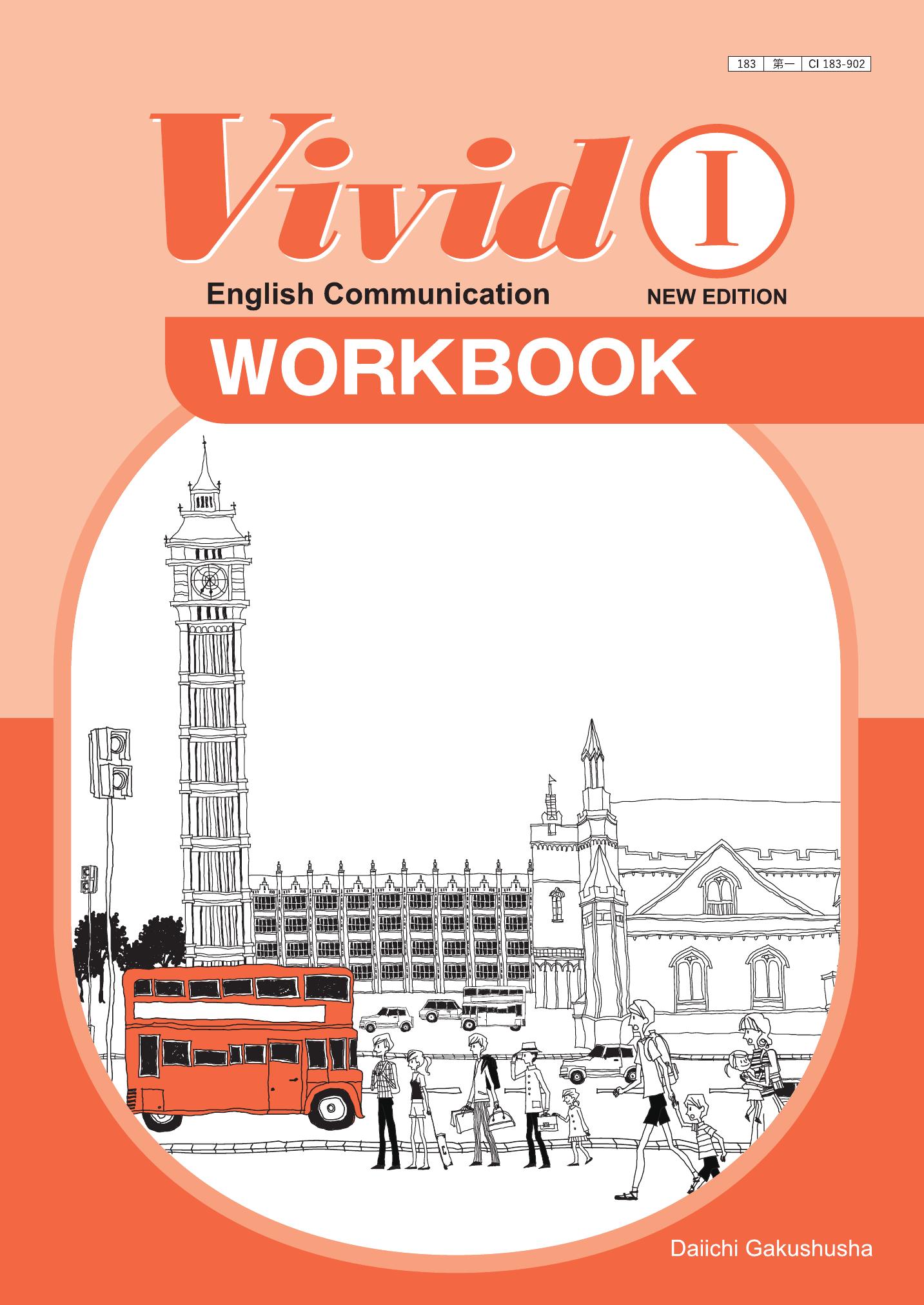 副教材のご案内 | 第一学習社