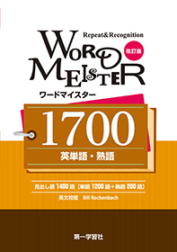 副教材のご案内 | 第一学習社