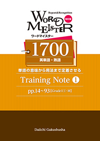 副教材のご案内 | 第一学習社