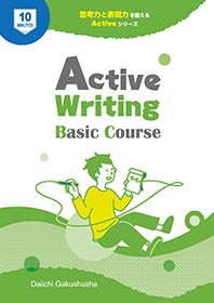 副教材のご案内 | 第一学習社