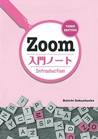 副教材のご案内 | 第一学習社