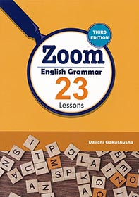副教材のご案内 | 第一学習社