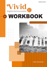 副教材のご案内 | 第一学習社