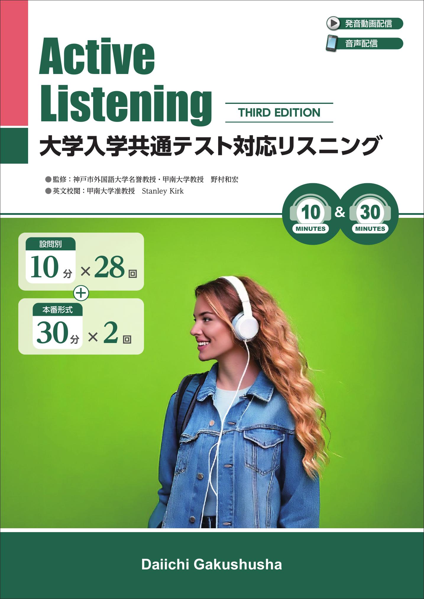 副教材のご案内 | 第一学習社