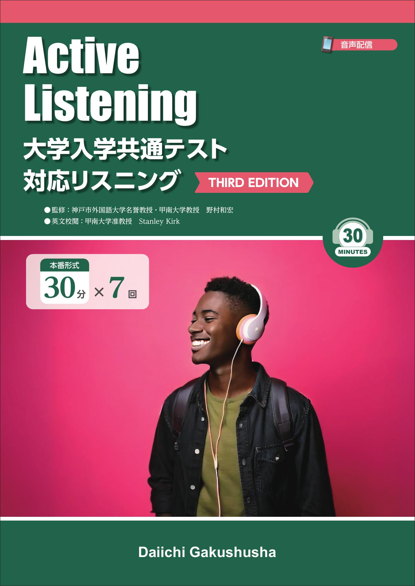 副教材のご案内 | 第一学習社