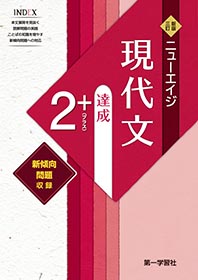 副教材のご案内 | 第一学習社