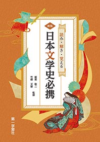 国文学必携選書　学燈社 国文学必携選書 学燈社 国文学必携選書 学燈社 Amazon.co.jp: 学燈社: 本