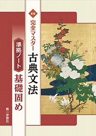 副教材のご案内 | 第一学習社