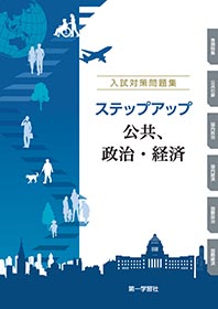 副教材のご案内 | 第一学習社