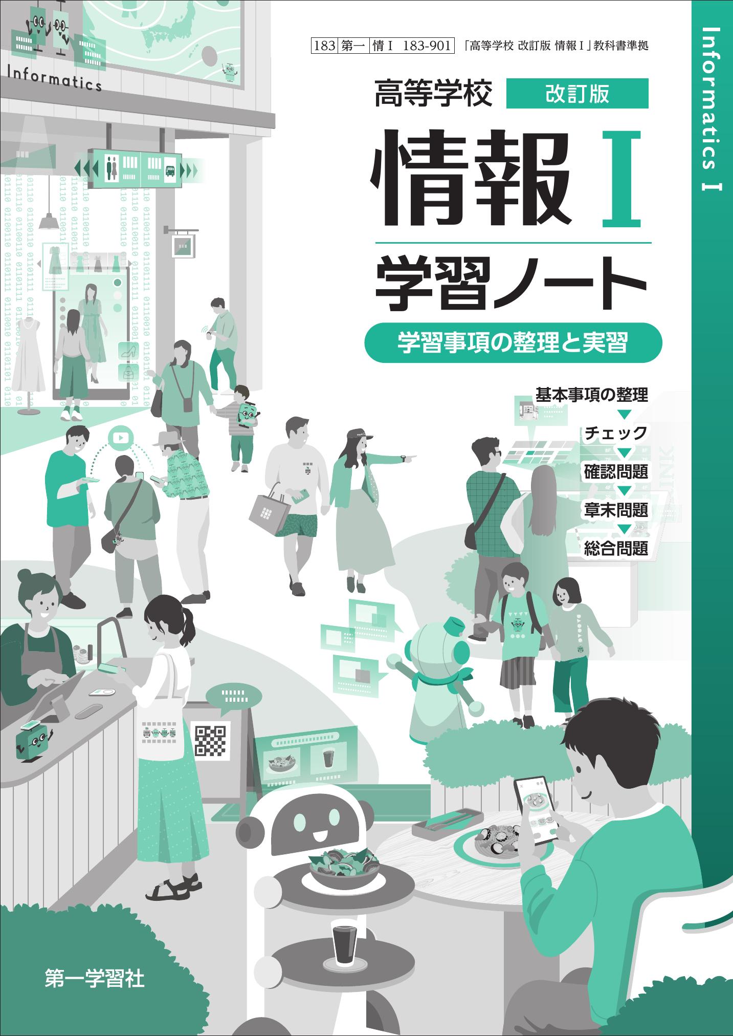 教科書 小学校 書写 6年 東京書籍 教科書番号606 | 亀屋書店
