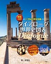 2020年度版