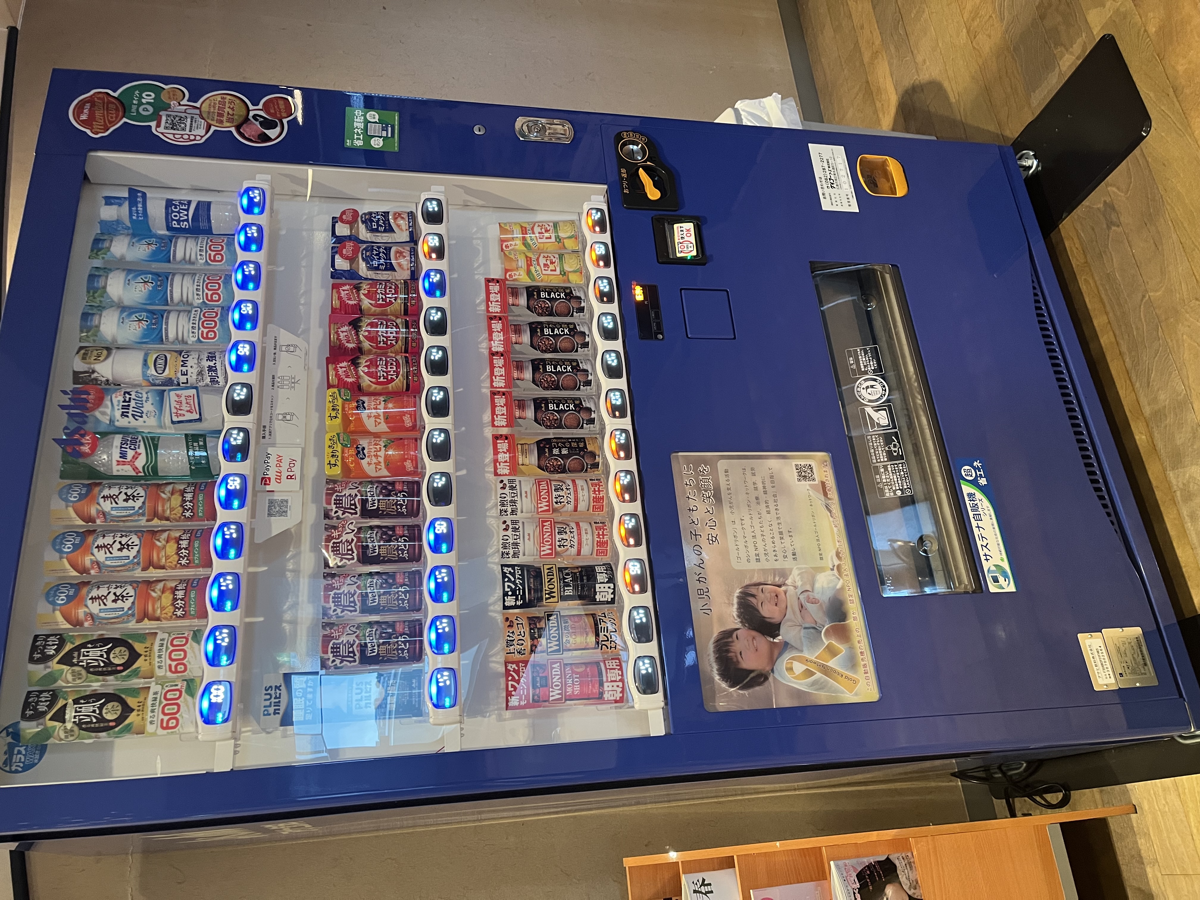 自動販売機1