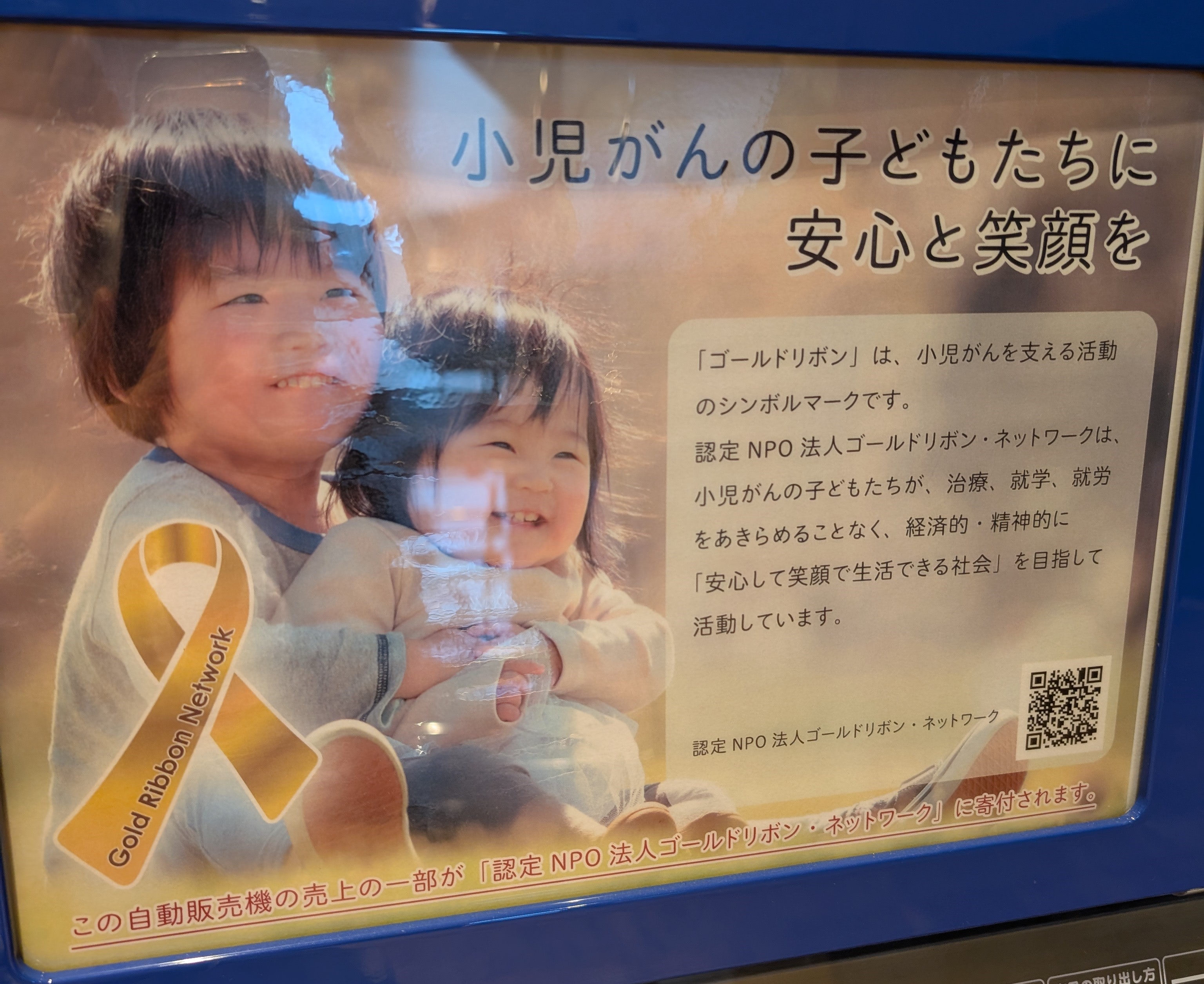 自動販売機2
