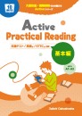 Active Practical Reading 基本編
