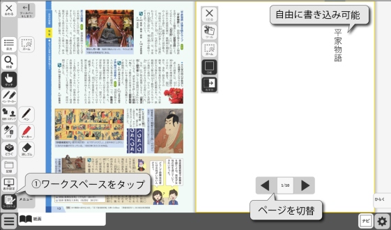 デジタル版副教材のご案内｜第一学習社