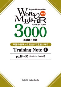 副教材のご案内｜第一学習社