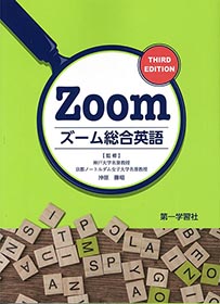 副教材のご案内｜第一学習社