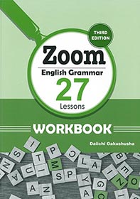 英語教育シリーズ〈1-20〉 副教材のご案内｜第一学習社