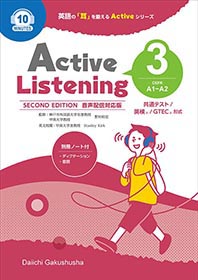 副教材のご案内｜第一学習社