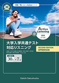 副教材のご案内｜第一学習社