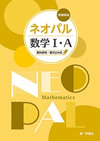 淵野のPower up数学1・A 渕野のPower up数学1A | 渕野 新 |本 | 通販 | Amazon