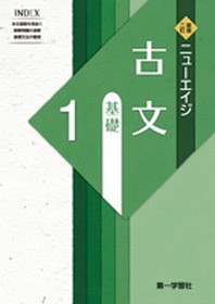 副教材のご案内｜第一学習社