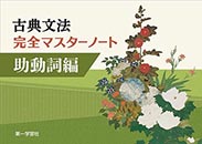 公式 35877_s.jpg ノート・メモ帳