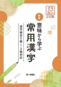 副教材のご案内|第一学習社 副教材のご案内|第一学習社