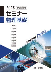 副教材のご案内｜第一学習社