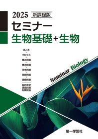 副教材のご案内｜第一学習社