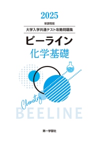 システムセンター対策 化学 I システムセンター対策 化学 I