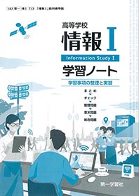 副教材のご案内｜第一学習社