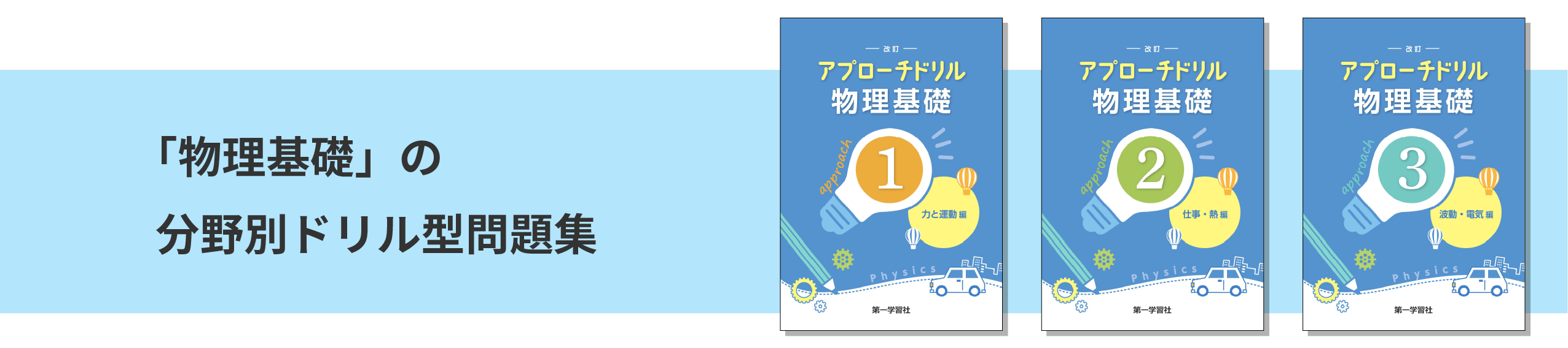 副教材のご案内 | 第一学習社