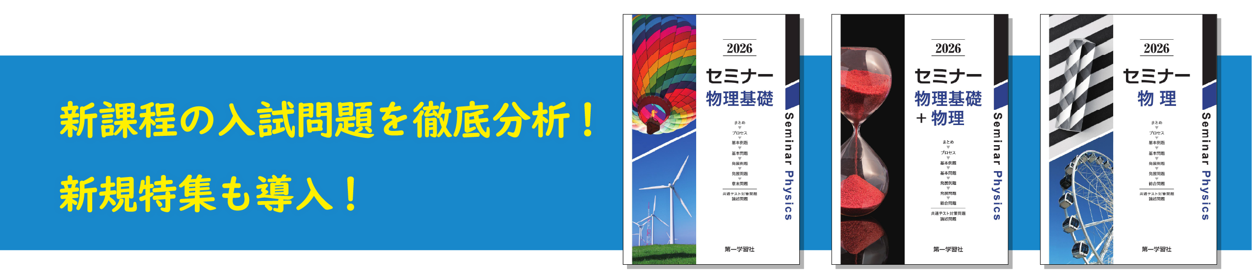 副教材のご案内 | 第一学習社