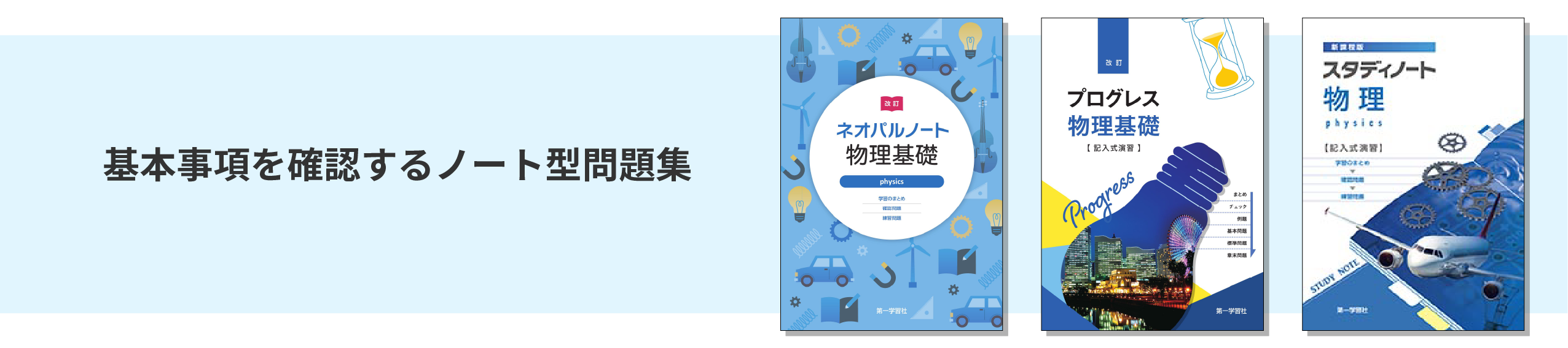 第一学習社 物理 2026 問題集デジタルデータ DVD 未開封新品 c419eee34dc641882905757c02af59
