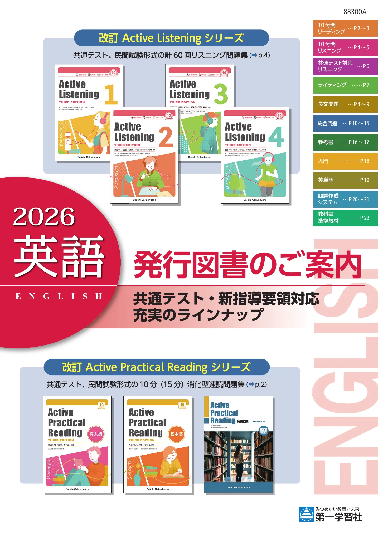 Vivid English Communication Ⅲ　予習・授業ノート Vivid English Communication Ⅲ 予習・授業ノート Vivid