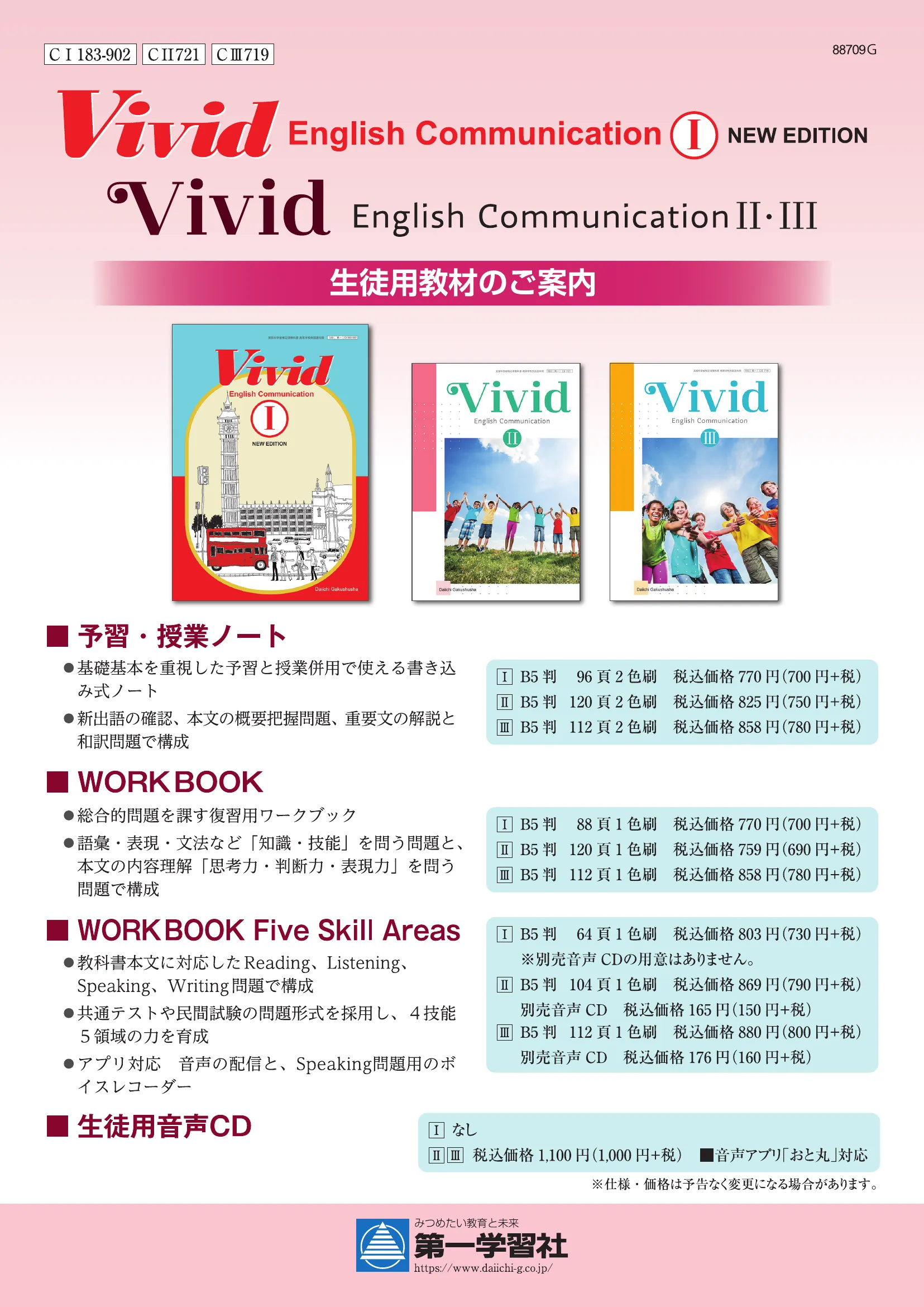 Vivid English Communication Ⅲ　予習・授業ノート creative ⅲ 予習 授業ノート 答え - メルカリ