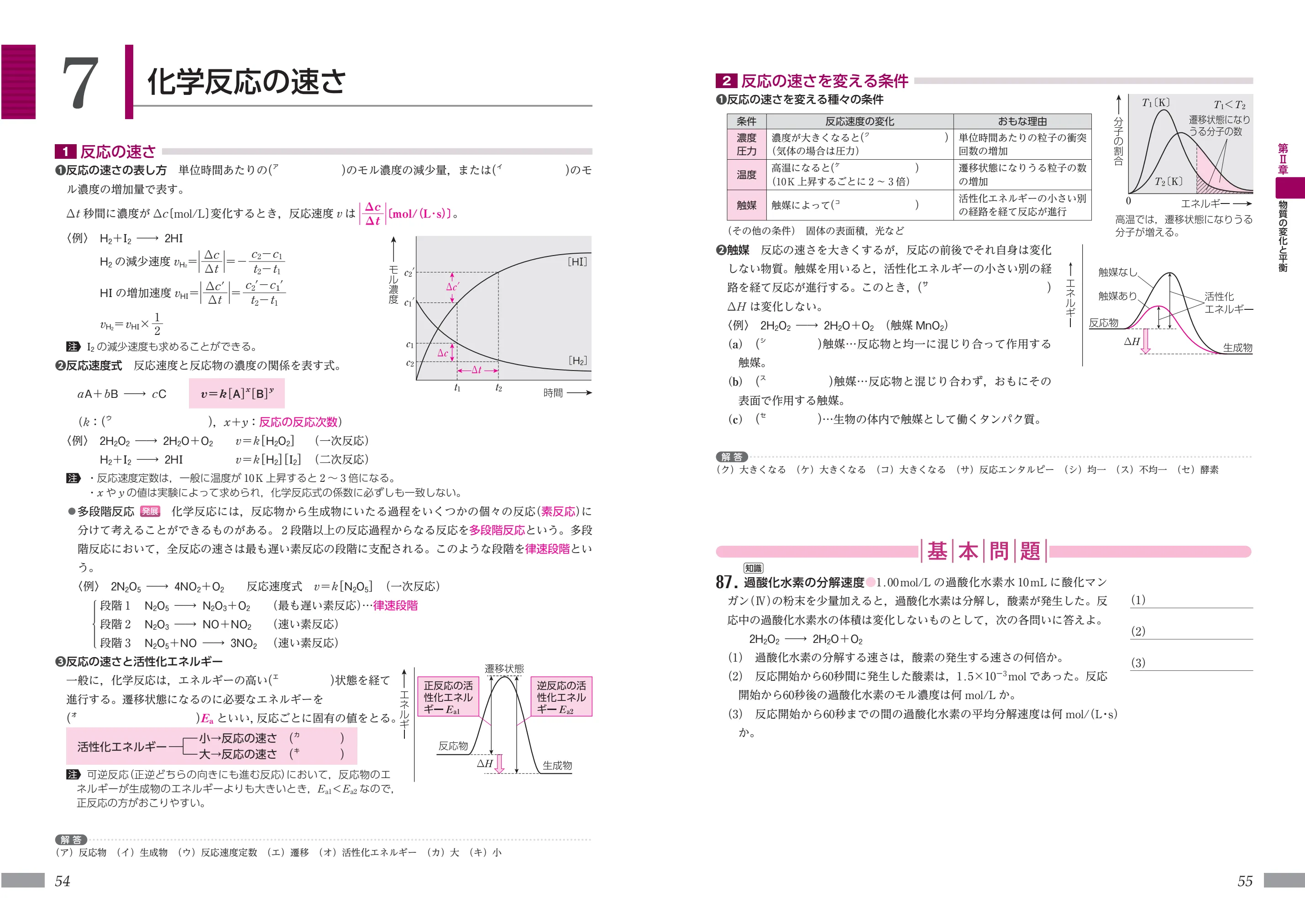 副教材のご案内 | 第一学習社