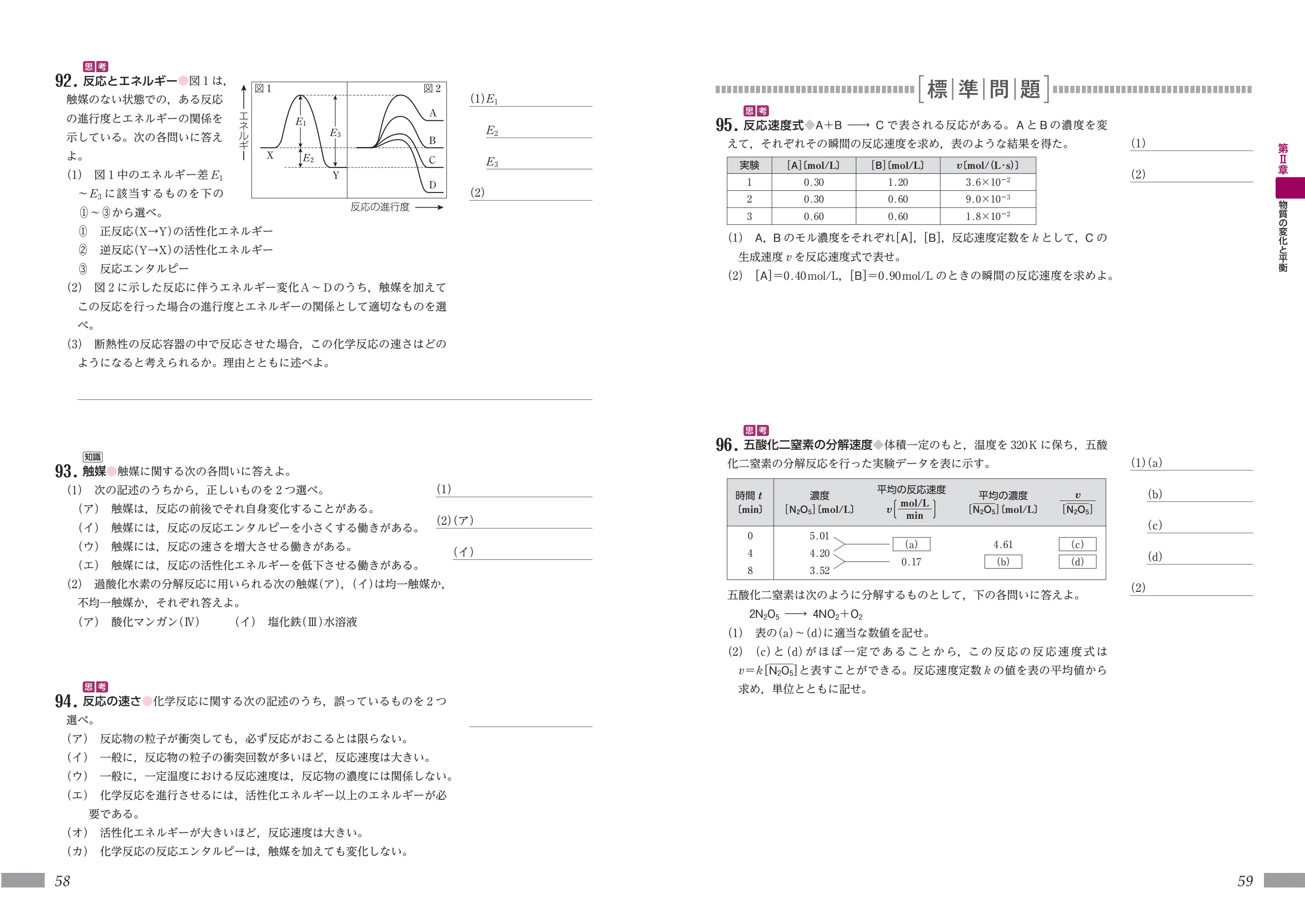 副教材のご案内 | 第一学習社