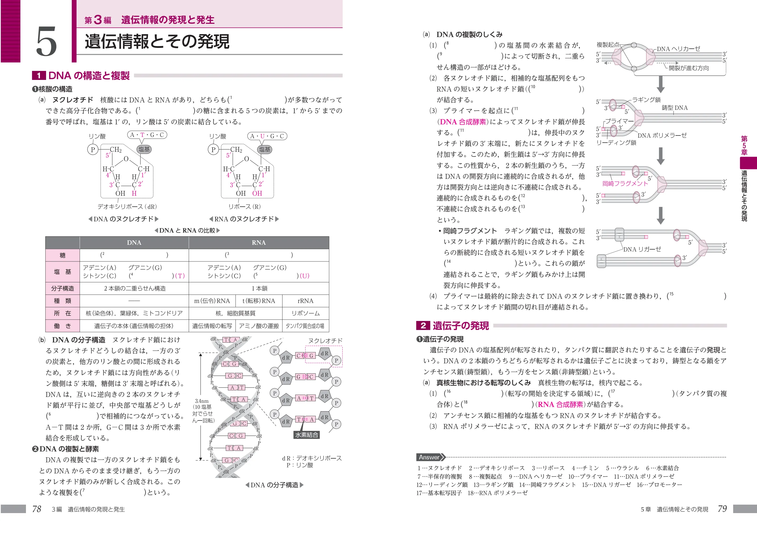 副教材のご案内 | 第一学習社