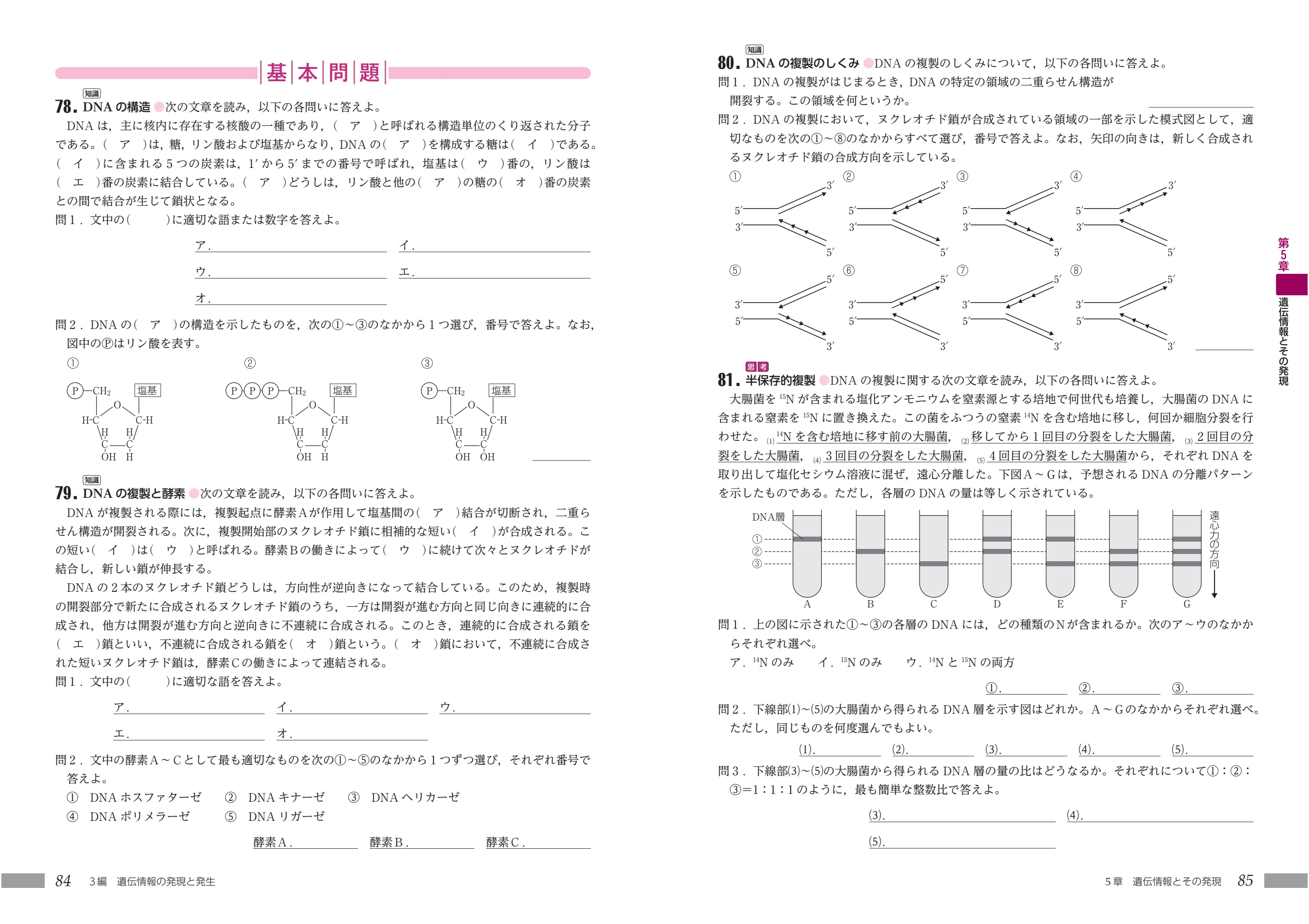 副教材のご案内 | 第一学習社