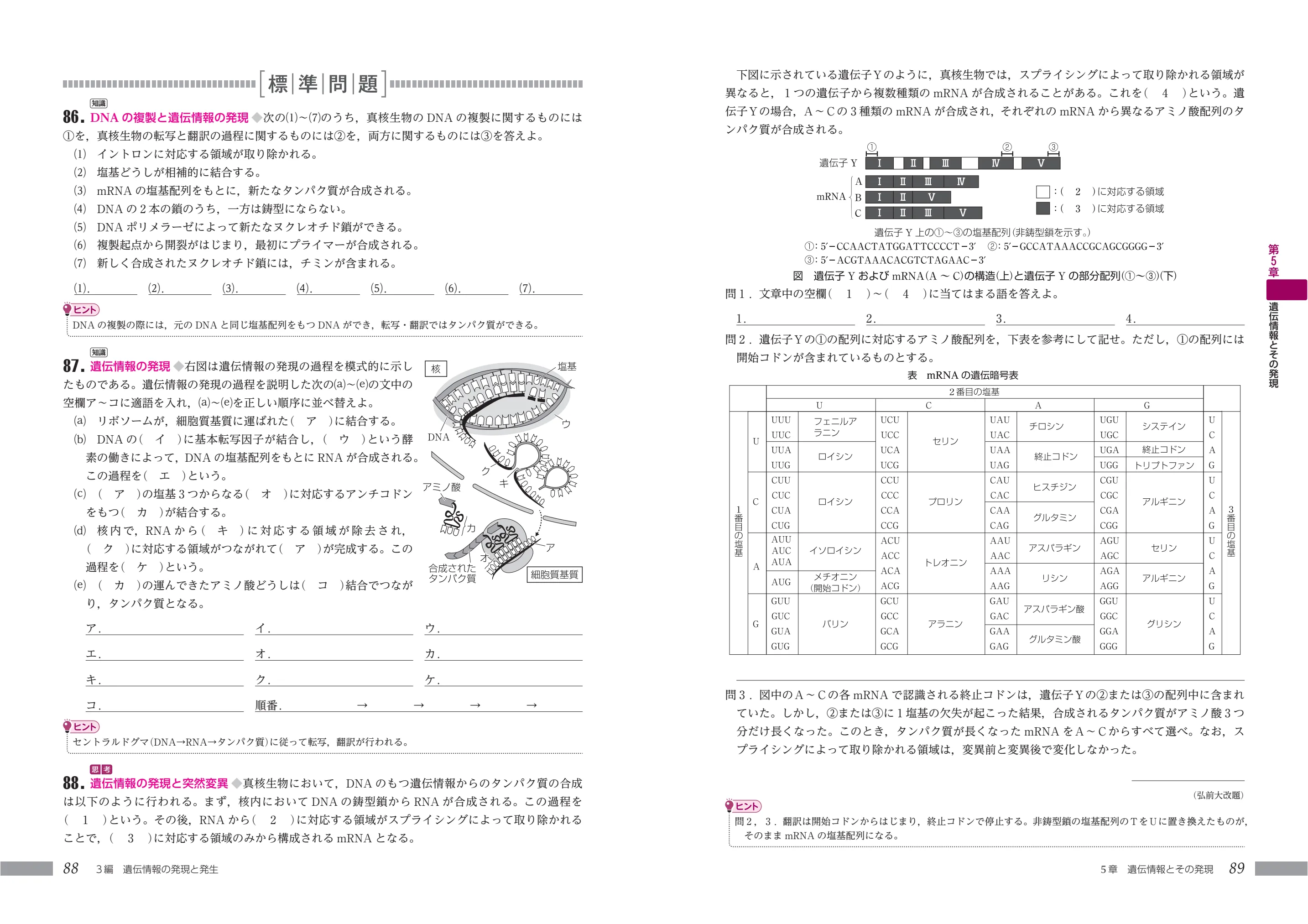 副教材のご案内 | 第一学習社