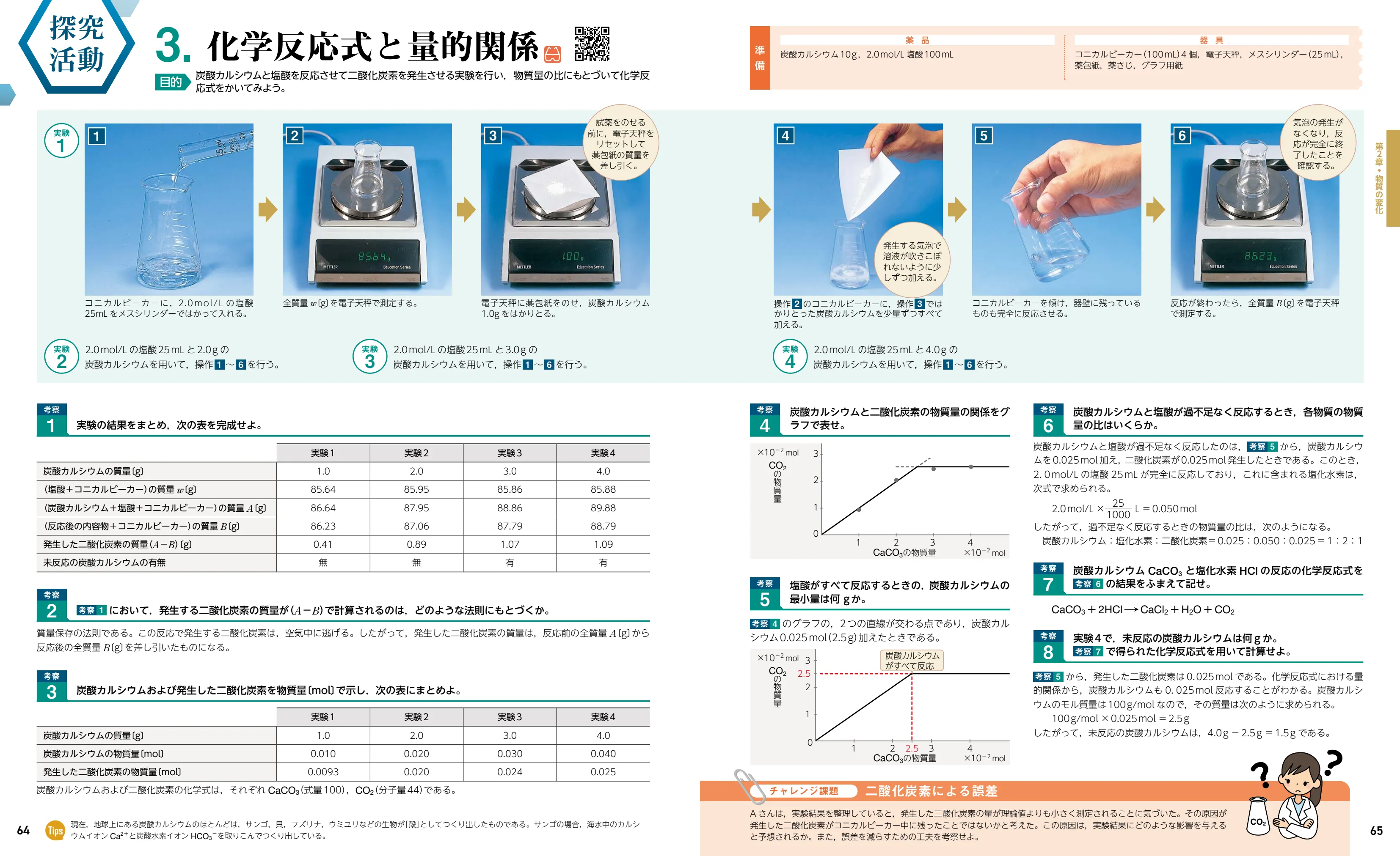副教材のご案内 | 第一学習社