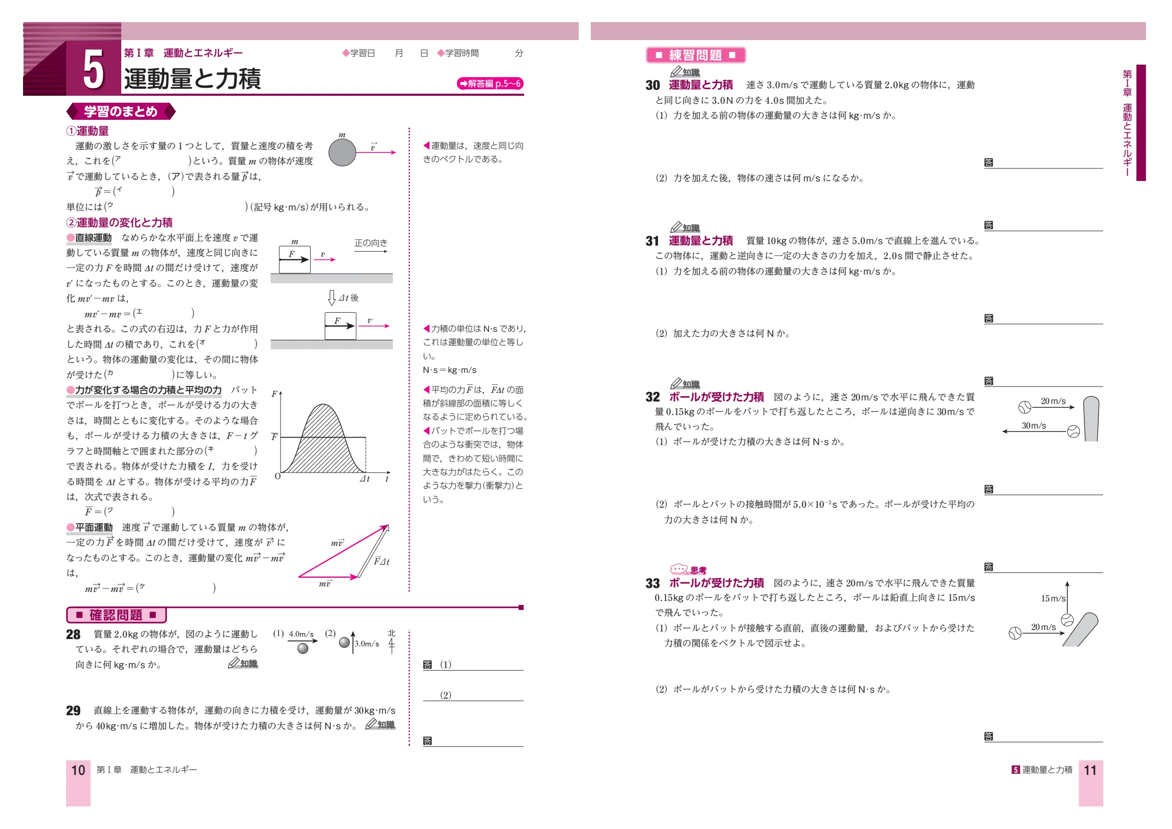 副教材のご案内 | 第一学習社