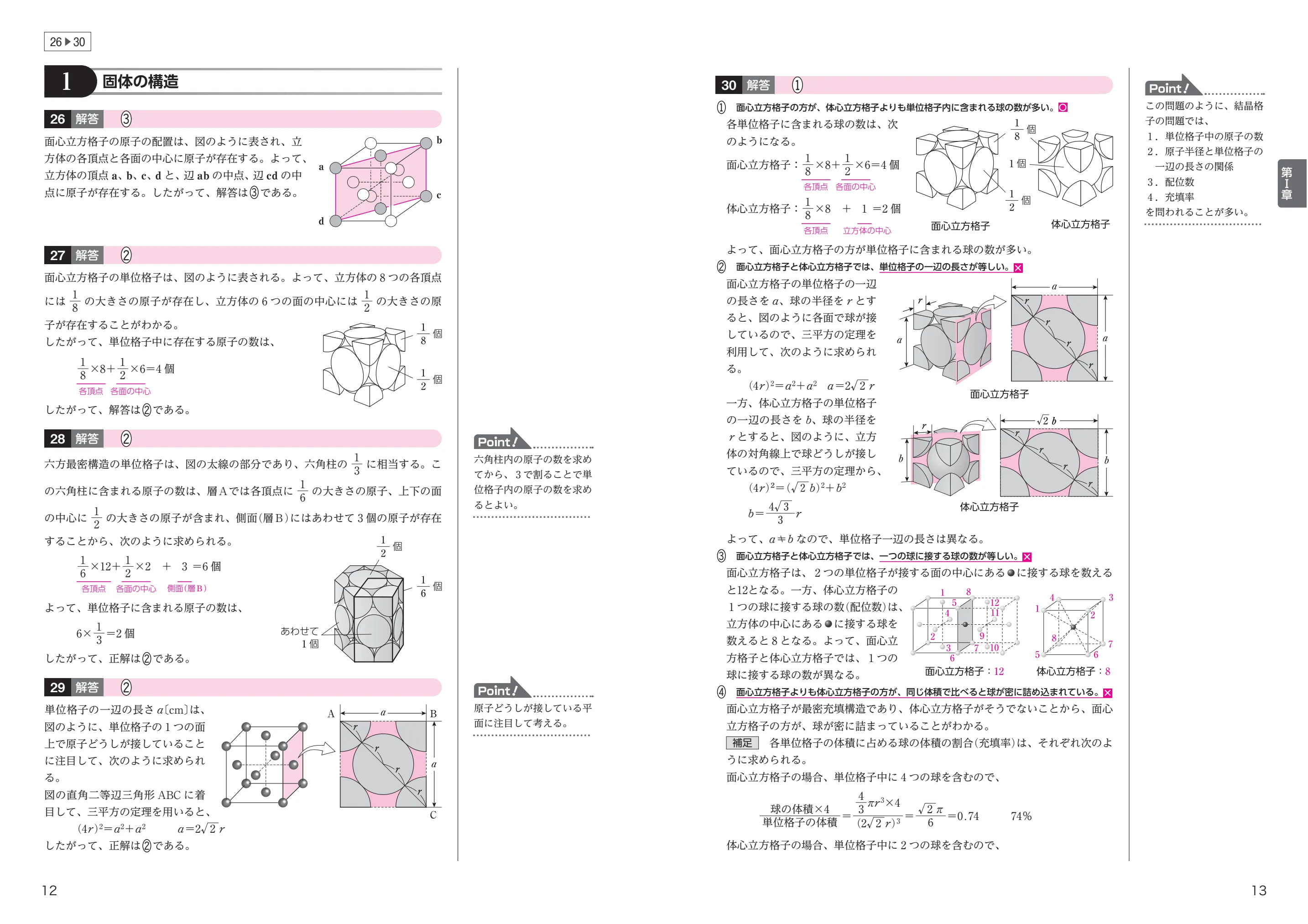 副教材のご案内 | 第一学習社