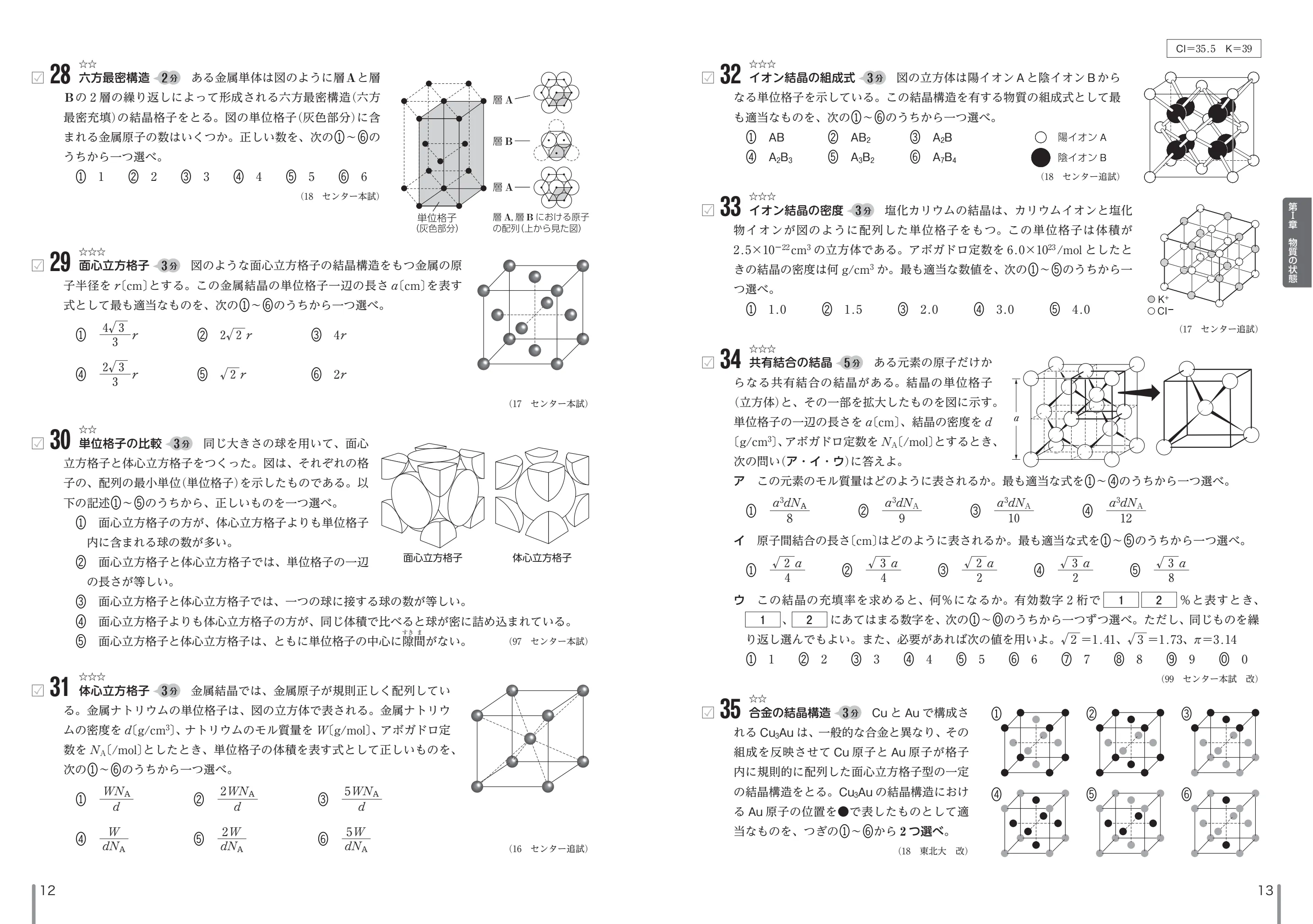 副教材のご案内 | 第一学習社