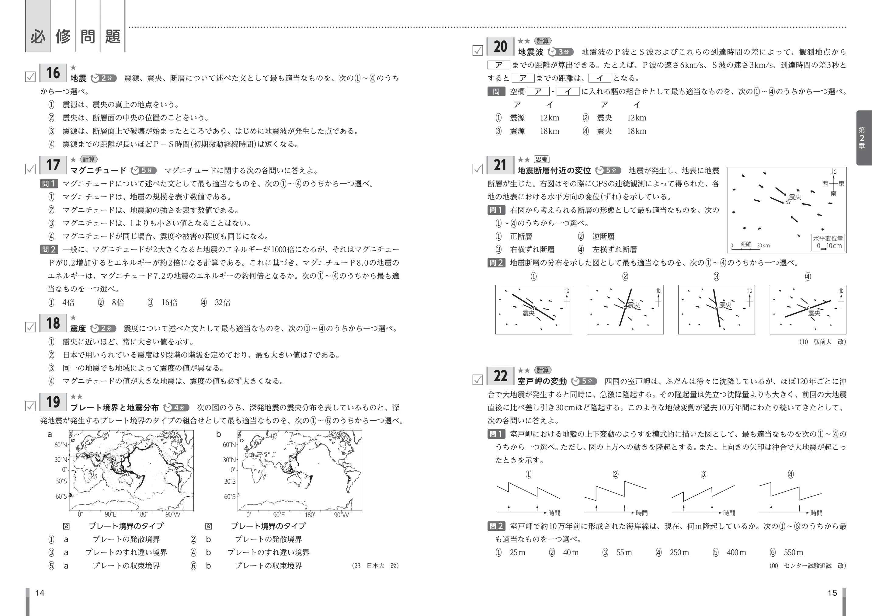 副教材のご案内 | 第一学習社